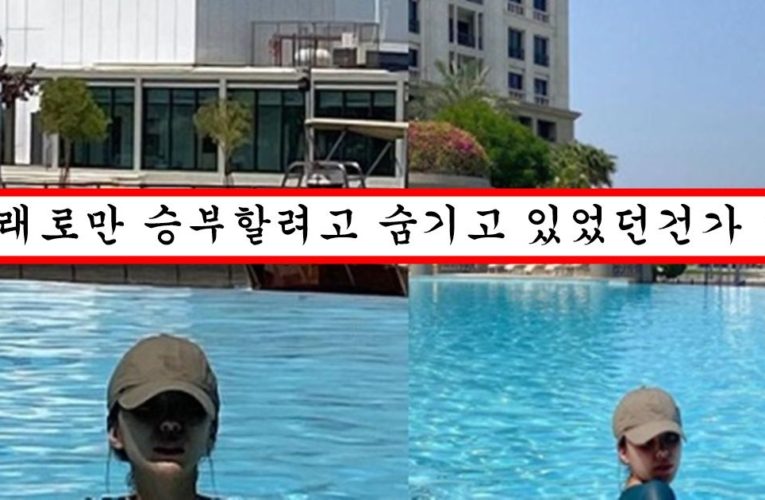 헤이즈가 실수로 인스타에 올렸다가 2분만에 삭제한 수영복 몸매
