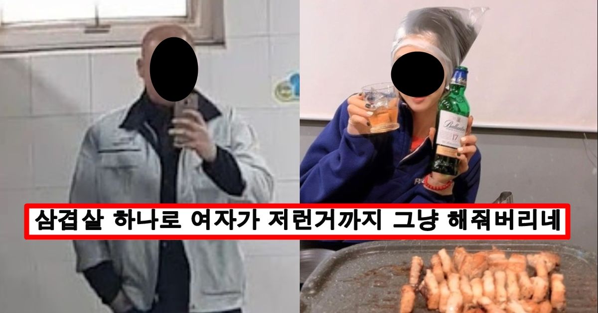 같이 삼겹살 먹을 사람 구한다던 당근마켓 후기 대참사 ㄷㄷ