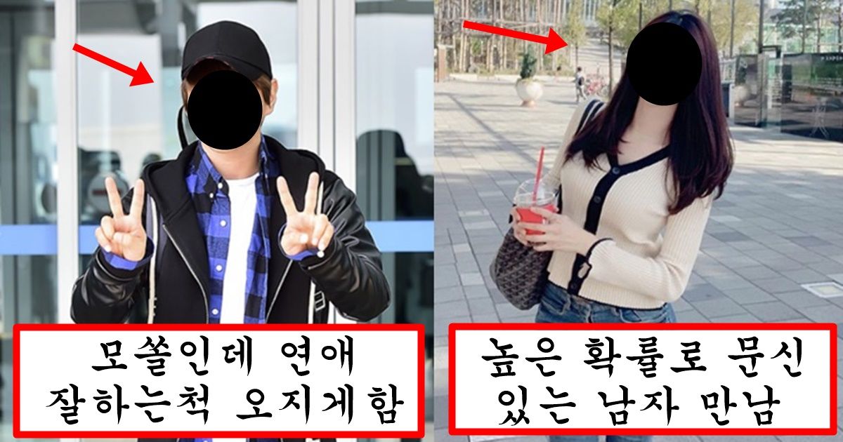 “관상이 비과학이라구요?” 무조건 100% 들어맞는다는 남녀 관상별 특징