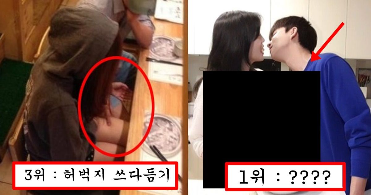 여자들이 겉으로는 싫어하는 척 하면서 남자가 하면 속으로는 설레고 흥분된다는 스킨쉽 top5