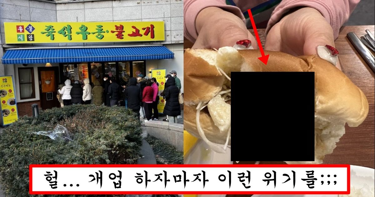 이장우 우동집 갔다 온 사람이 남긴 글 때메 지금 이장우 심각한 상황에 놓임 ㄷㄷ