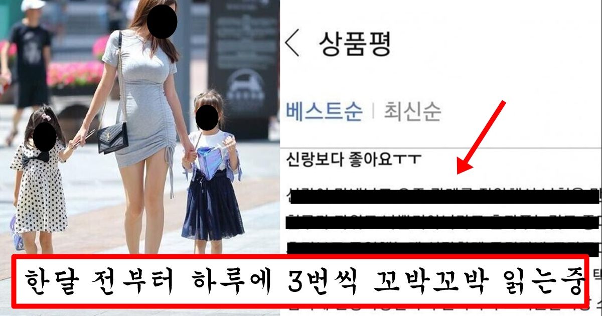 쿠팡에서 기구 완판나게 만들어버린  한 유부녀의 적나라한 기구 후기