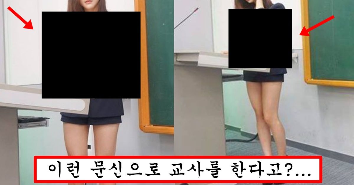 문신 조금 있다고 유치원 짤렸다고 너무 억울하다며 호소 하고 있는 선생님 문신 위치