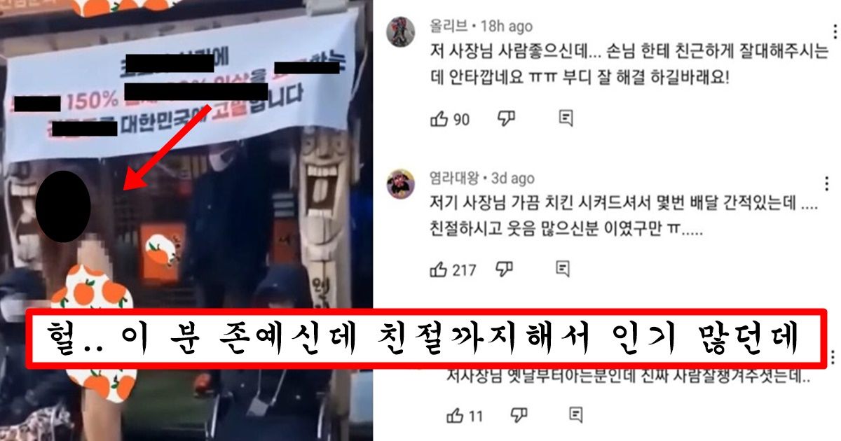 인성 좋고 존예녀로 알려진 강남 육회집 여사장님이 다 벗고 거리에서 시위한 이유