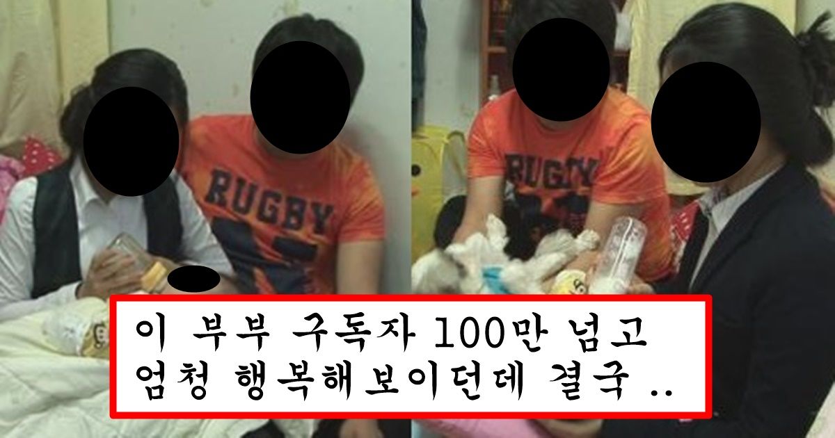 고딩때 임신으로 어쩔 수 없이 결혼하면 100% 이혼이란거 보여준 달달한 고딩 부부였던 유튜버