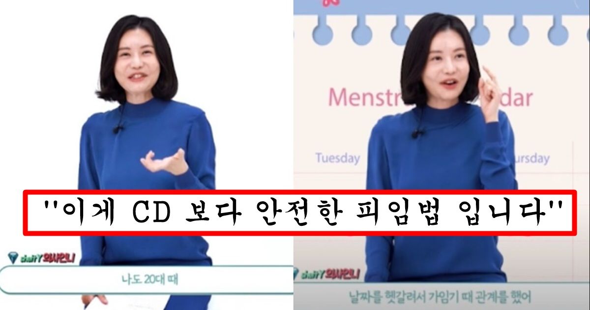 산부인과 여의사가 확실하게 추천해주는 임신 확률은 0%에 남녀 둘 다 만족 할 수 있는 피임법