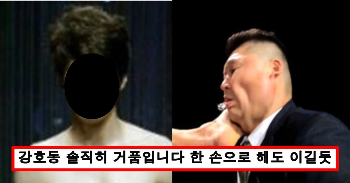 강호동이랑 맞짱까도 절대 안진다고 여자 아이돌 앞에서 허세 오지게 떠는 연예인