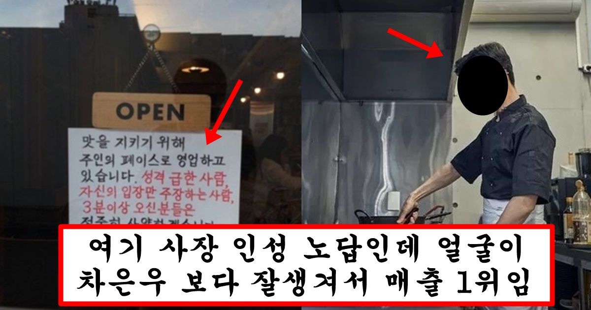 후기보면 주인장 4가지가 넘사벽이지만 존잘에 존맛이라 사람 미어터진다는 홍대 식당