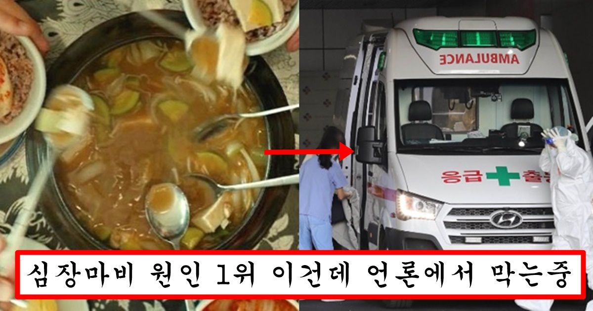 잘못하다간 사망까지도 갈수 있다는 외국인은 절대 이해 못하는 한국인만의 식습관