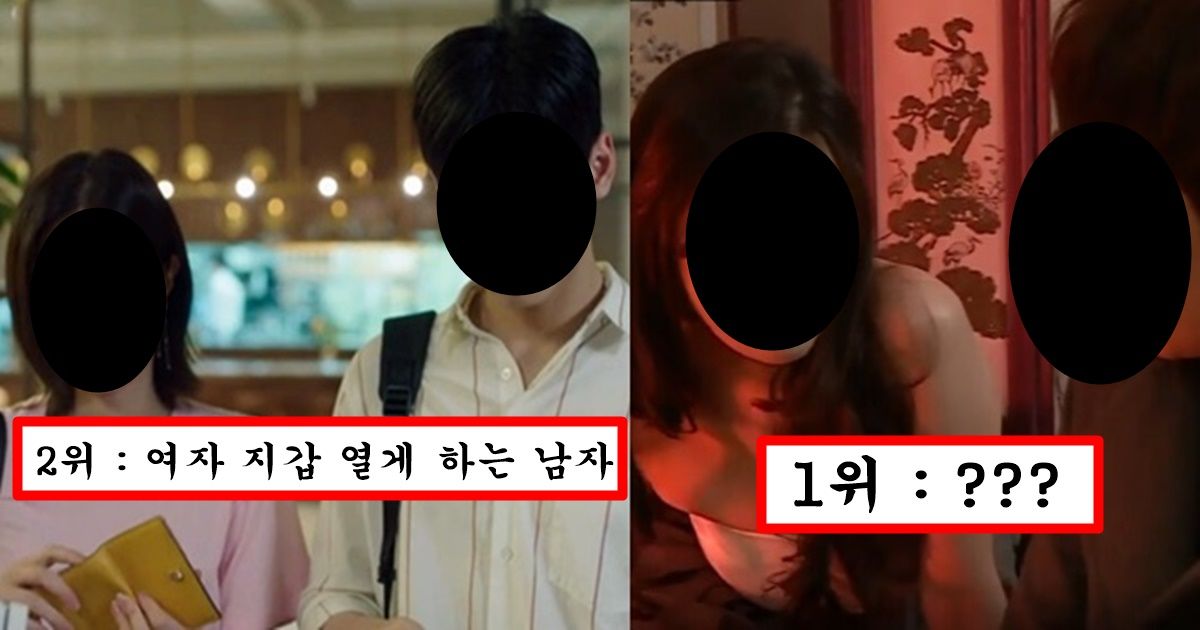 얼굴이 아무리 존잘이여도 여자들은 최악이라고 말한다는 요즘 뜨고 있는 남자 유형 top5