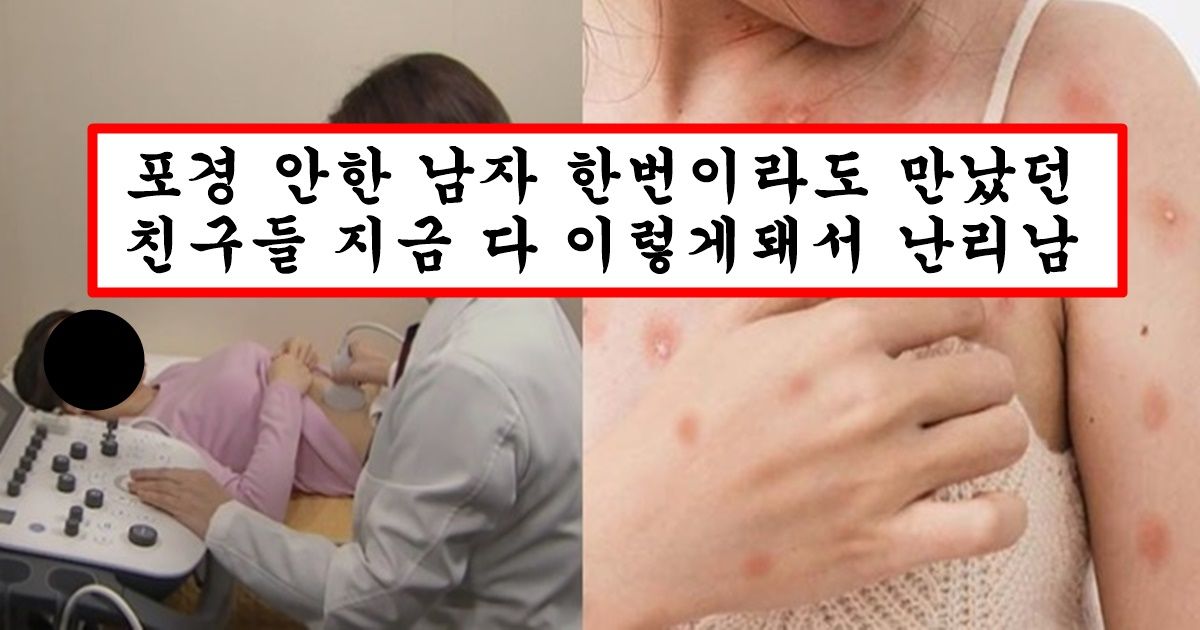 요즘 여자들이 남자 만날때 포경 안한 남자는 절대 안만나다고 하는 이유