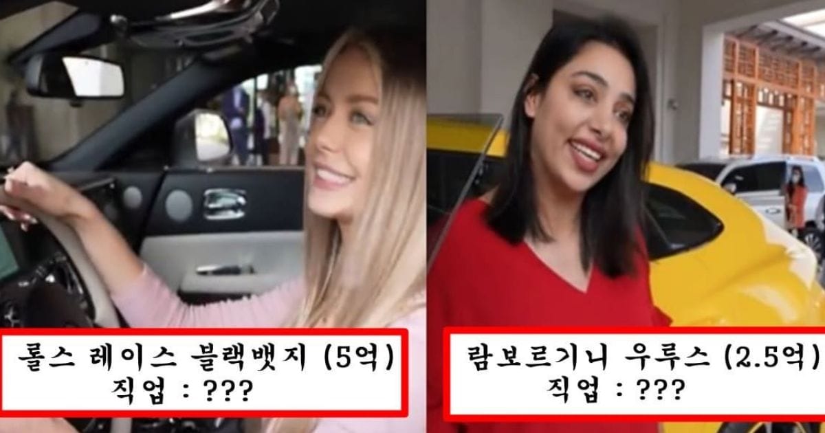 기름수저인 줄만 알았던 두바이 슈퍼카 여성 오너들이 가진 독특한 직업들 top10