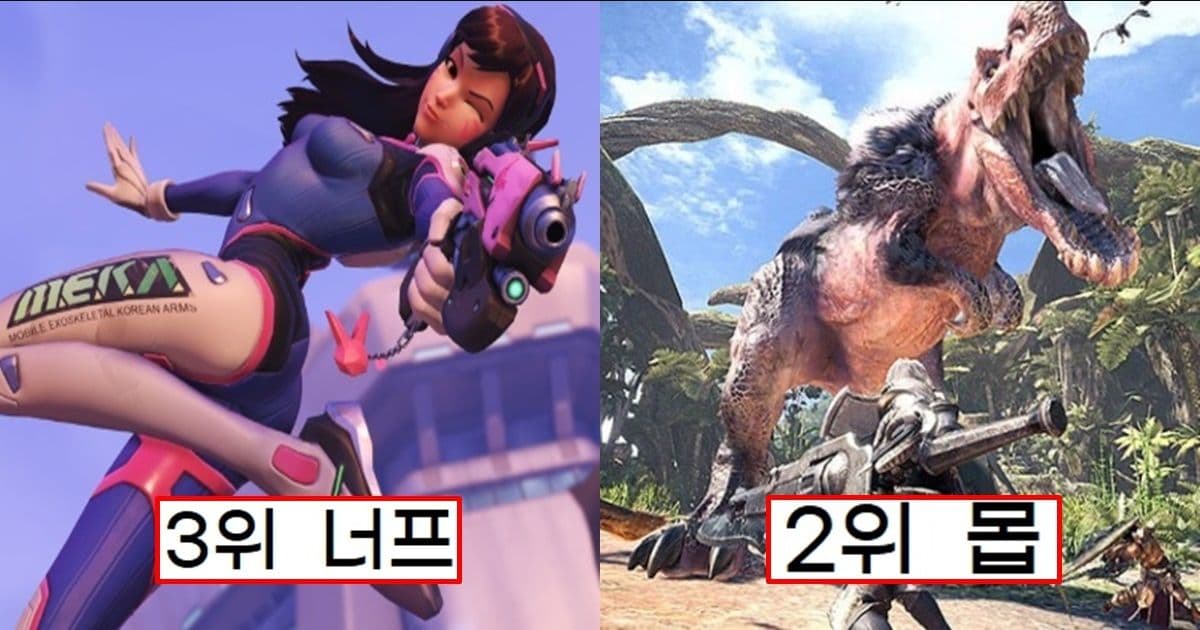 한국사람들이 수십년간 잘못 말하고 있는 게임 용어 TOP3