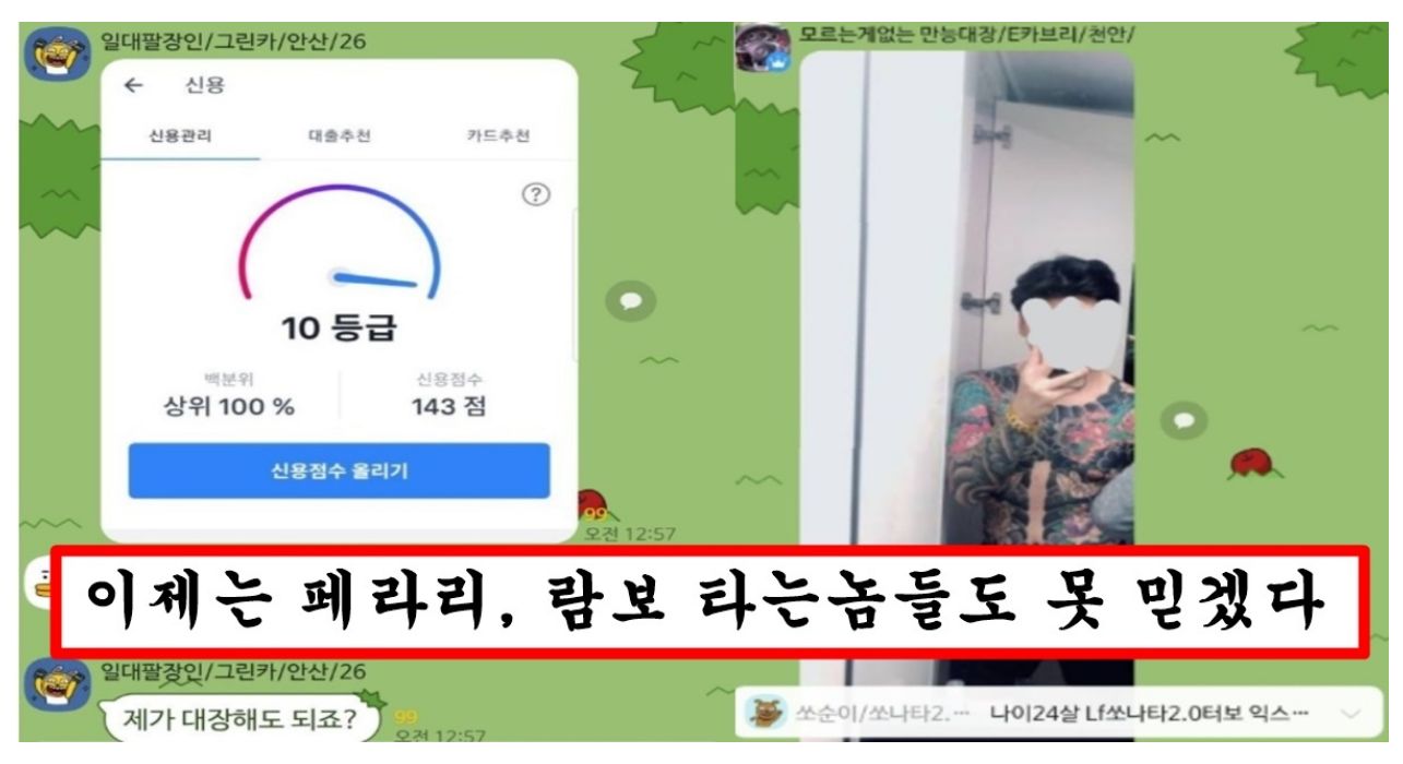 들어가면 뇌 정지 제대로 온다는 카푸어 단톡방