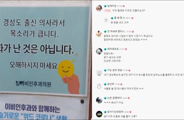 충청도 어느 이비인후과에 있는 안내문