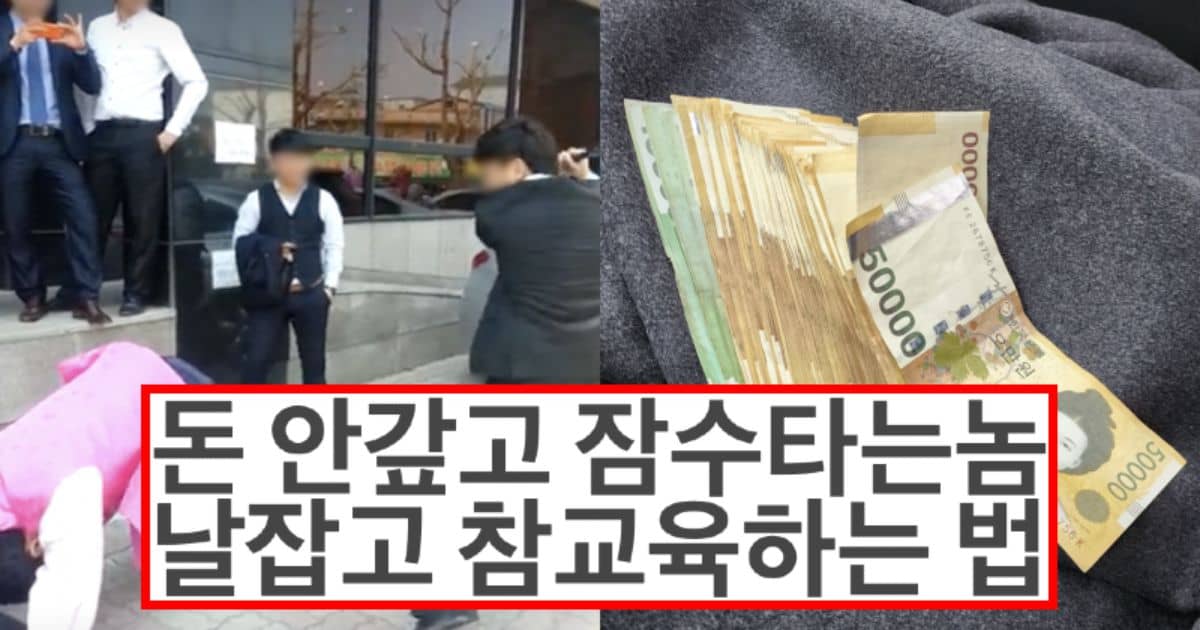 돈 몇년간 안갚고 잠수타서 각목들고 결혼식하는날 찾아간 남자