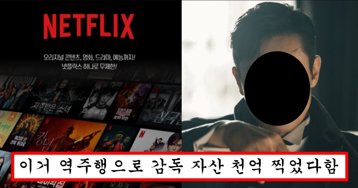 종영한지 5년 지났는데 갑자기 떡상해서 넷플 전 세계 1위 찍어버린 의외의 드라마