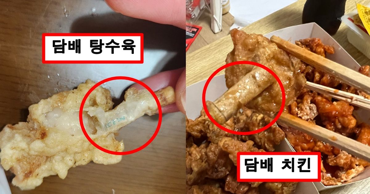 요즘 배달 음식점에서 음식에 일부러 담배 꽁초 하나씩 넣는 이유