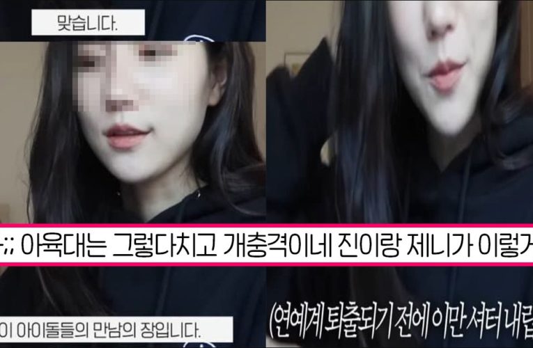 러블리즈 진이 말하는 아이돌 연애