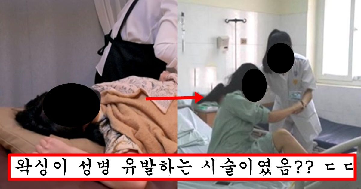 “왁싱 절대 하지 말고 왁싱했던 이성도 만나지 마세요” 어제 새로 밝혀진 왁싱하면 안되는 충격적인 이유