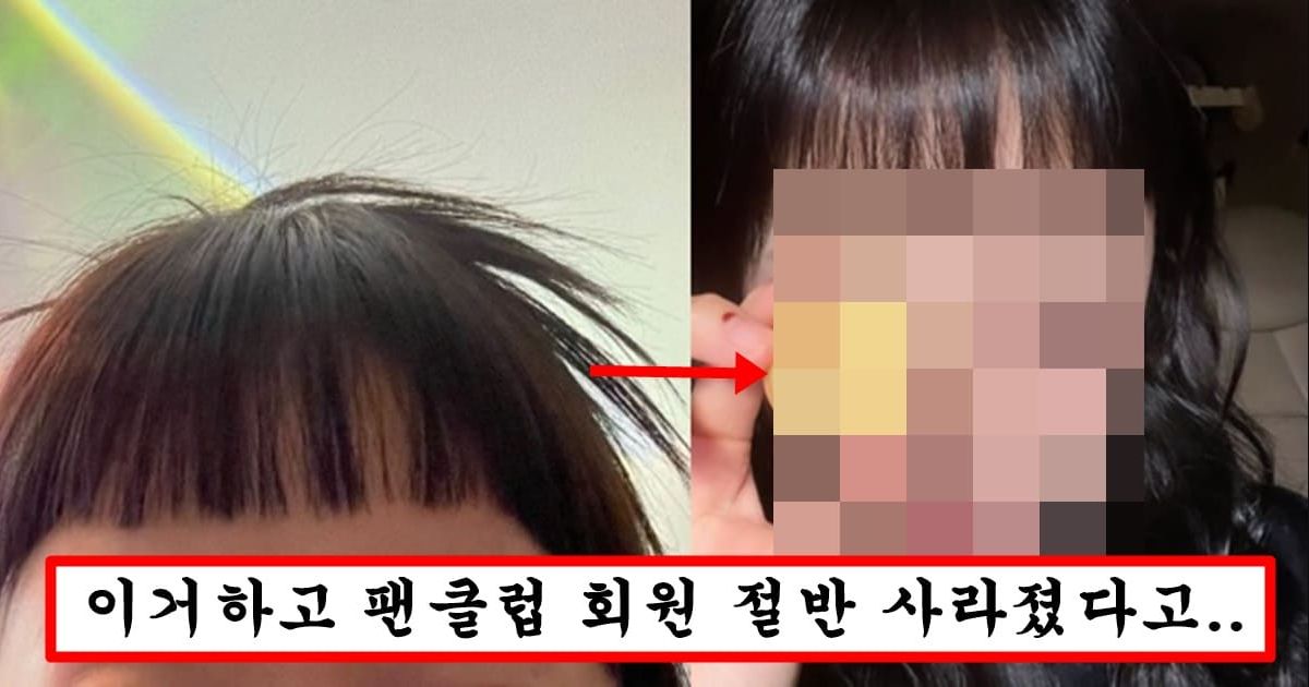 뉴진스병 걸려서 나잇값 못하고 앞머리 잘못 짤라버린 전소민 충격 비쥬얼