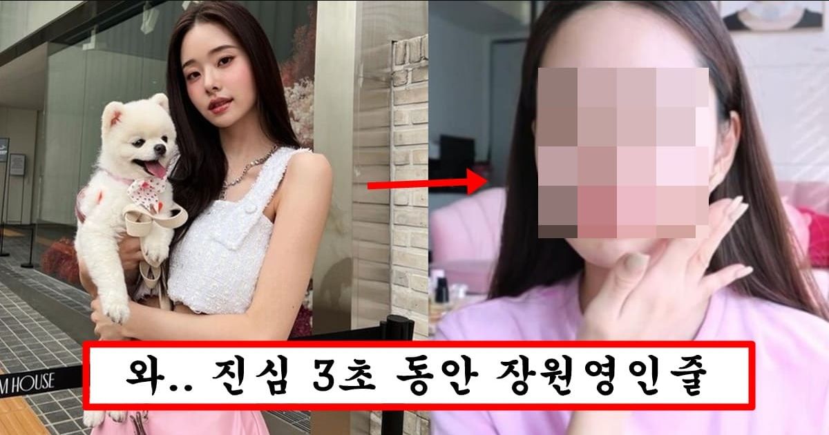 송지아 쌩얼 최초 공개 쌩얼이 오히려 장원영 닮아서 남초에서 존예라고 난리남