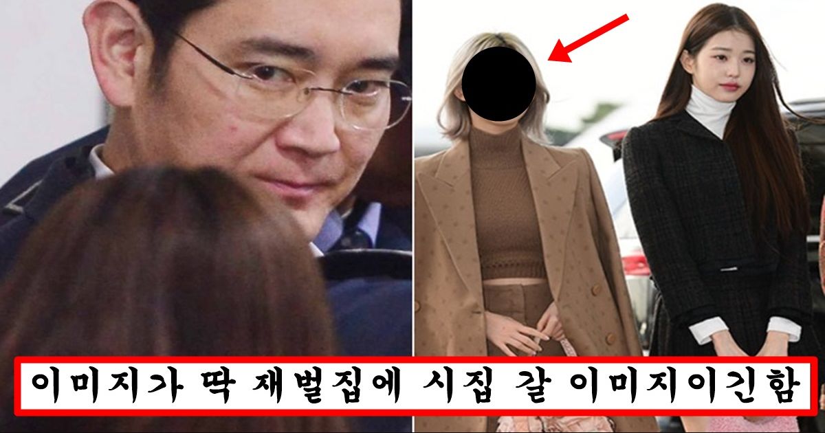 누가봐도 현모양처상이라 삼성가에서 데려가려고 한다는 소문 돌고 있는 아이브 맴버