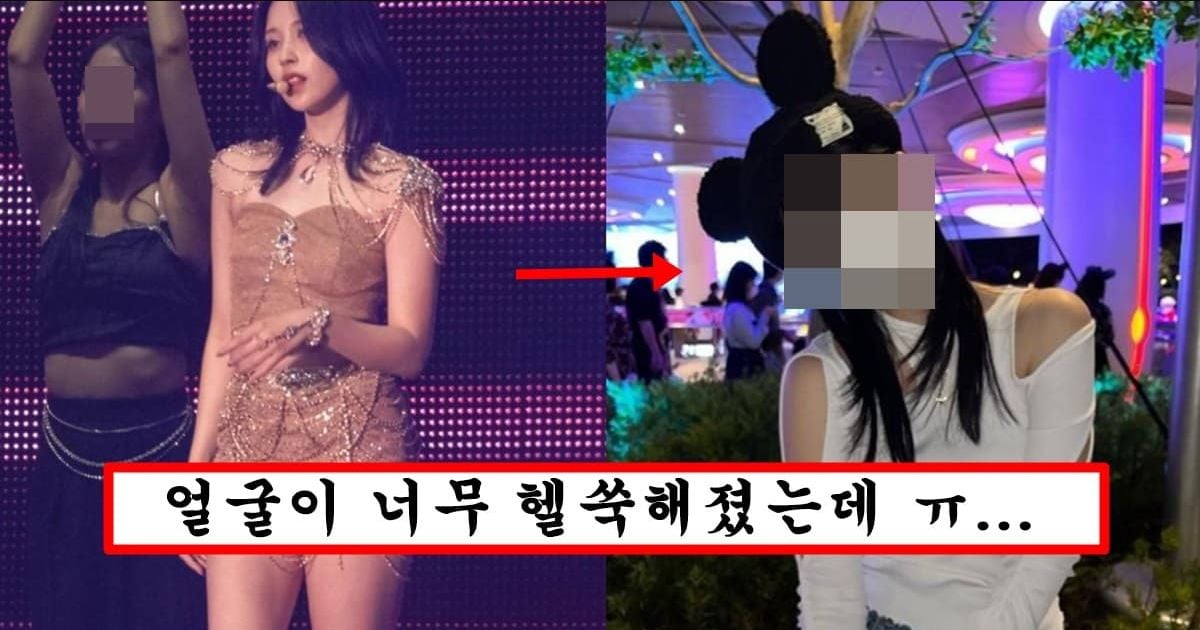 복귀하고 인기 심각하게 없어서 힘들었는지 초췌한 모습으로 일상생활에서 사진 찍힌 트와이스 미나