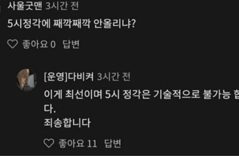 흑화한 누누티비 운영자