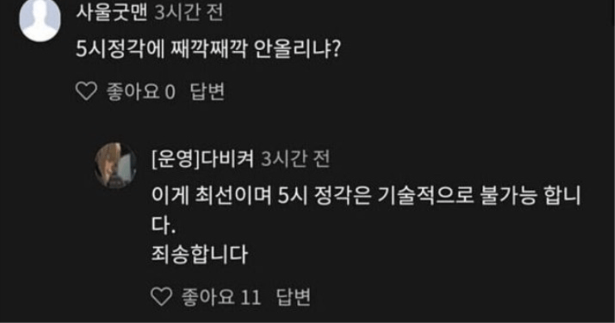 흑화한 누누티비 운영자