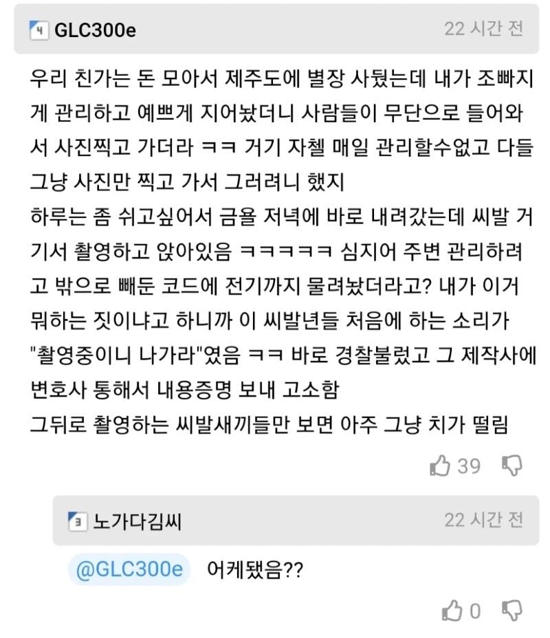 어느 드라마 제작사 근황 ㄷㄷ