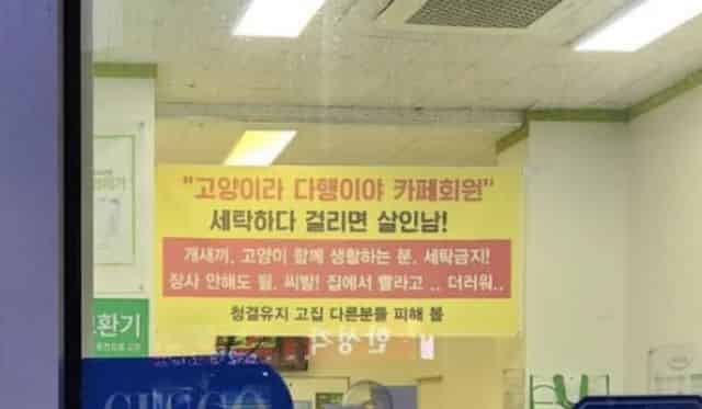 코인 빨래방 조심해야 하는 이유