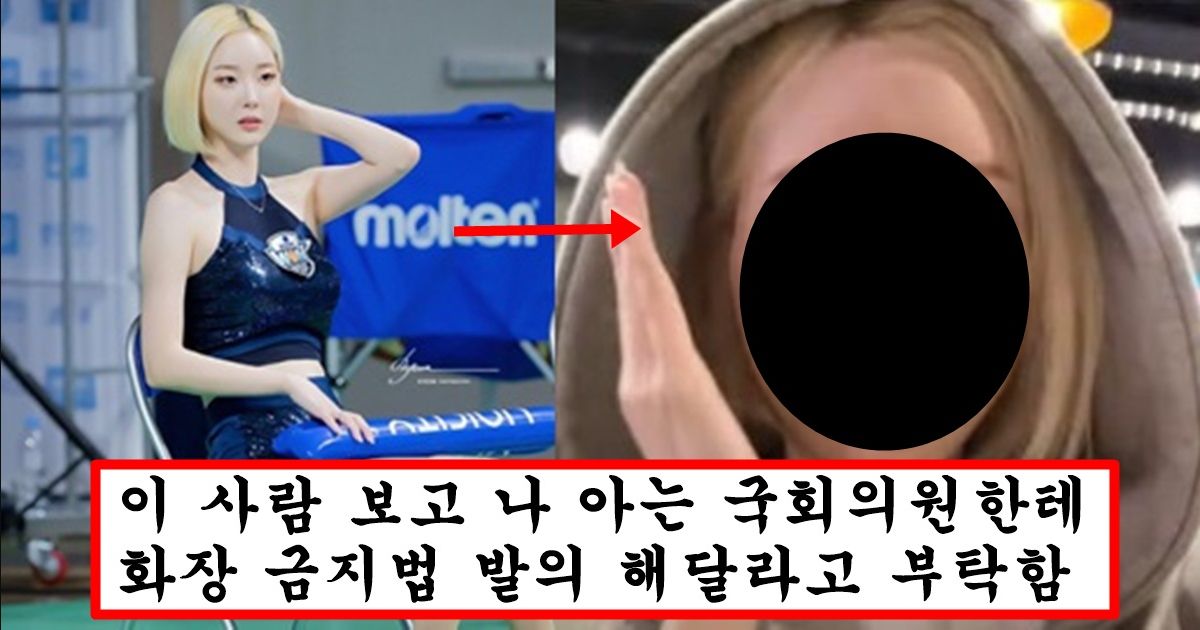 쌩얼에 자신감 있어서 유튜브에 쌩얼 공개했다가 팬들 탈덕한다고 난리나버린 치어리더 서현숙 쌩얼 대참사