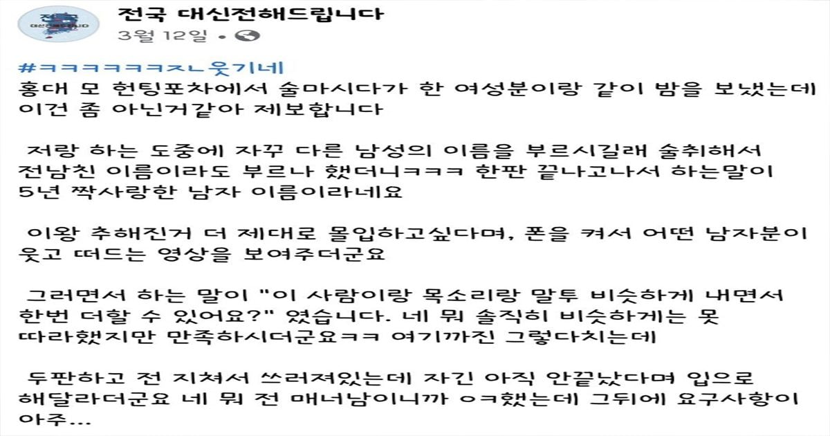 one나잇하다가 영혼 빙의해버린 남자