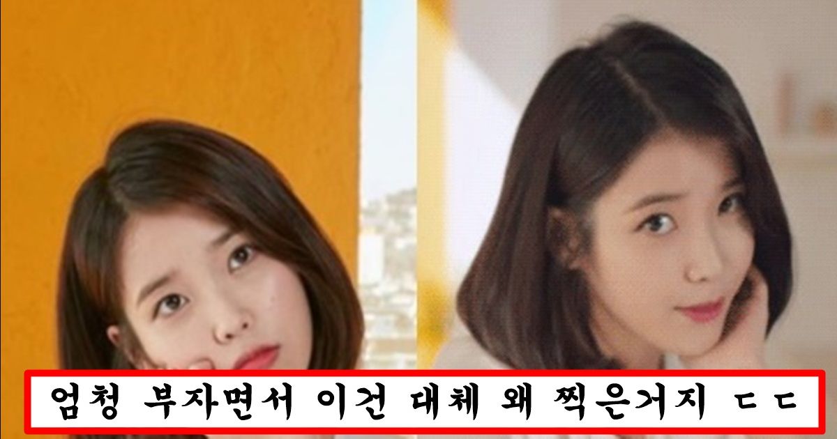 “아이유도 이제 맥심을 찍네” 이제 아예 이쪽으로 나가려는 듯한 아이유 맥심 화보 수준