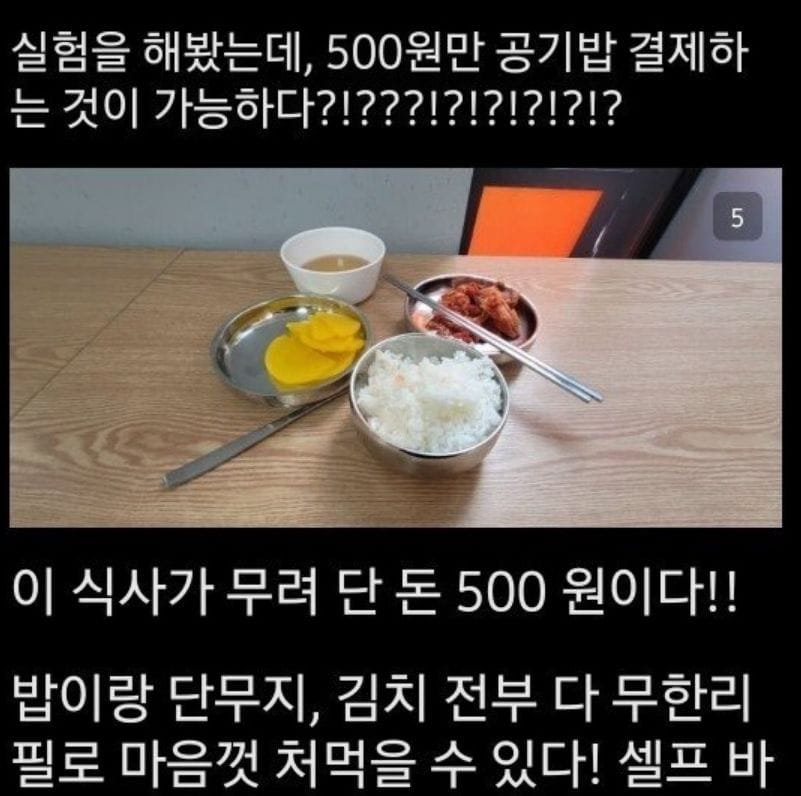 500원으로 하루 식비 해결하는 디시인 ㄷㄷ