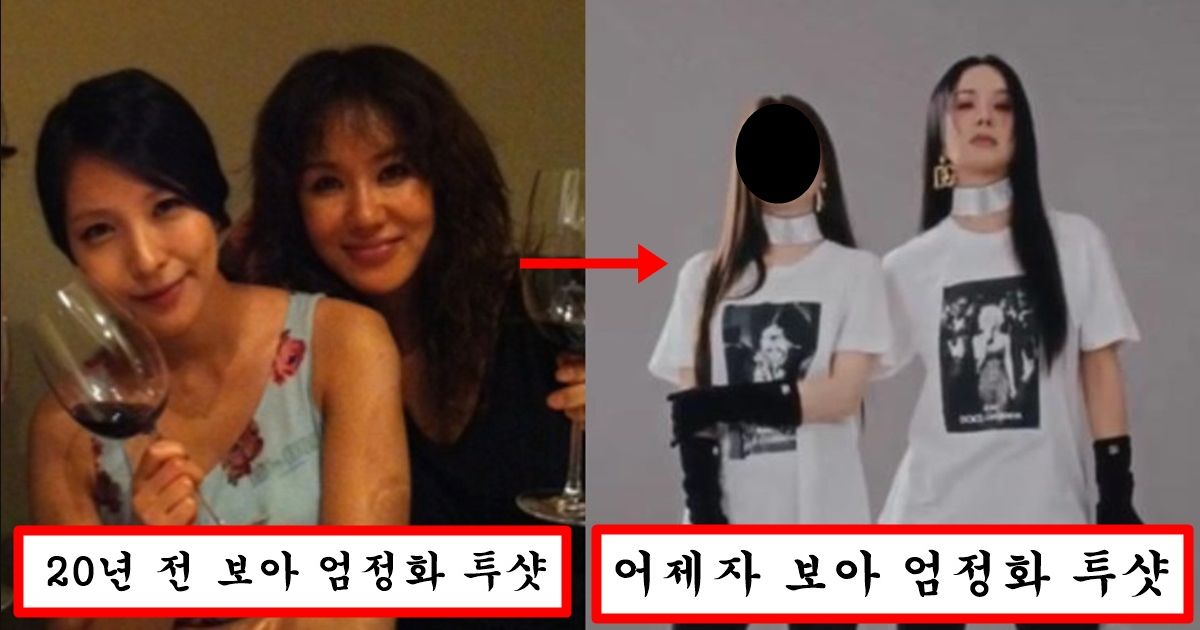 나이차이는 15살인데 엄정화가 제대로 꾸미고 오자 옆에서 일반인 되어버린 보아 대참사