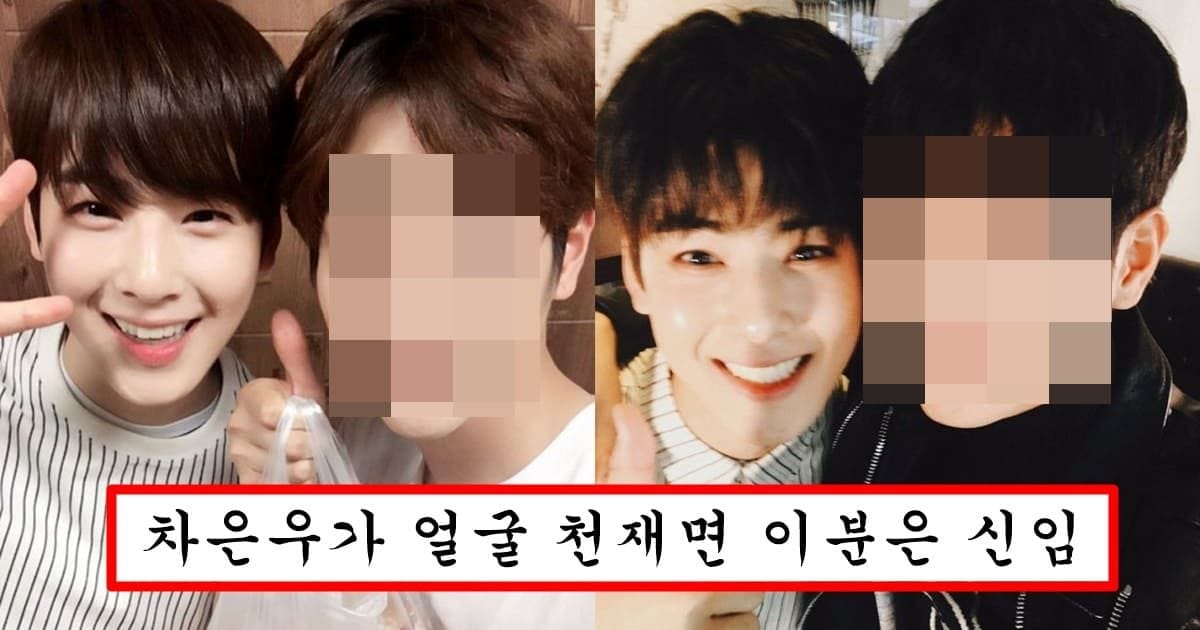 나이 45에 차은우 일반인 만들어버리는 톱스타의 정체