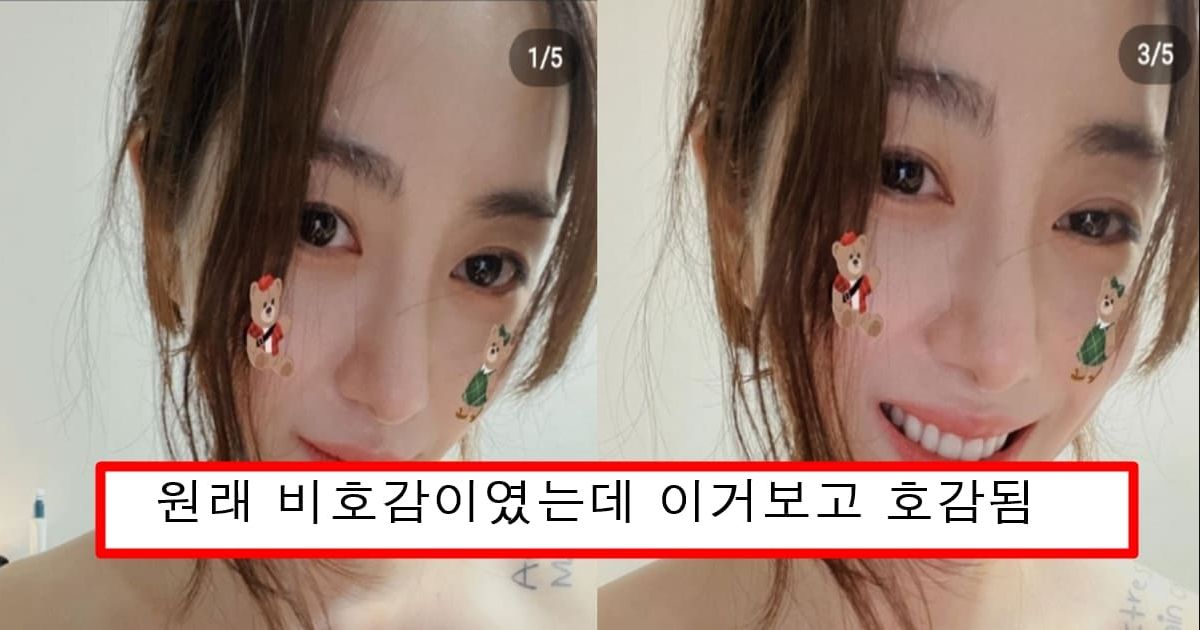 인스타에 팝콘bj들이 올리는 사진 올려버린 aoa민아 근황