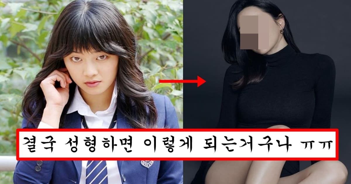 성형하고 존예 찍더니 벌써 부작용 온건가 싶은 홍수아 충격 근황