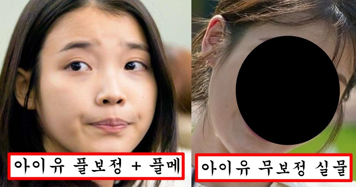 이종석이 인스타에 실수로 올렸다가 1초만에 삭제한 아이유 실물 대참사