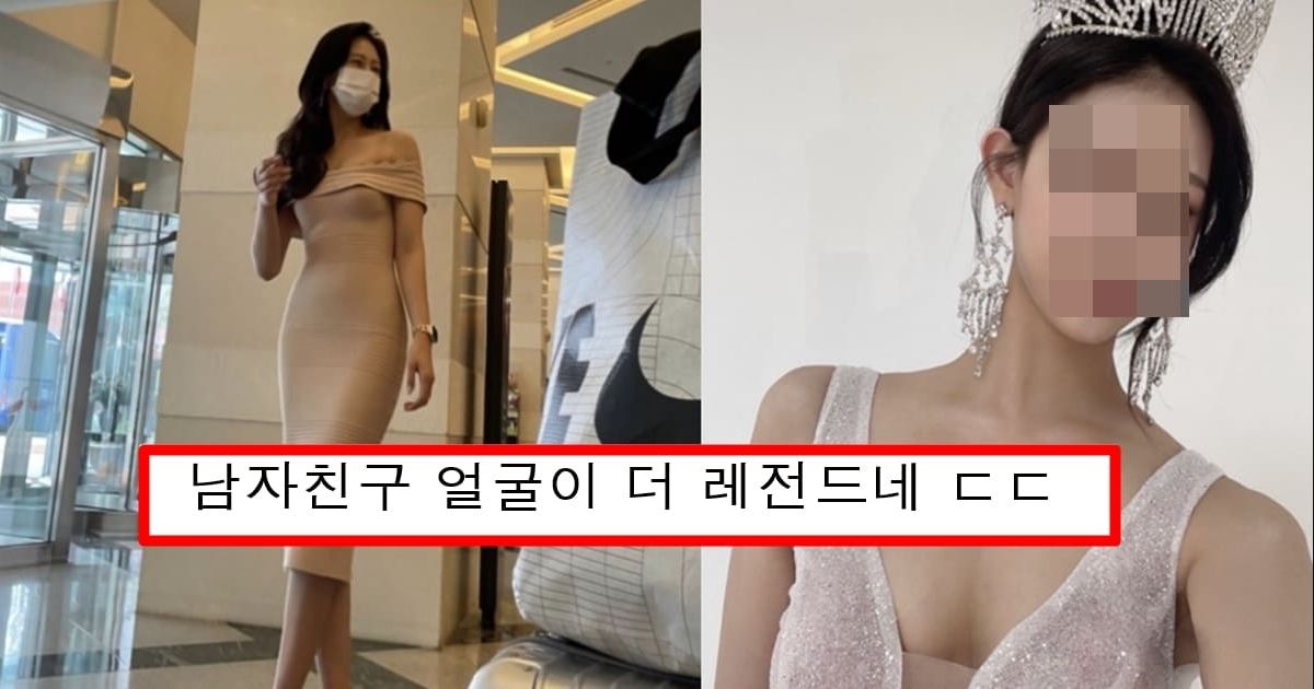 미스코리아 한 물 갔다는 말에 인스타에 몸매 인증해서 서열정리한 2022 미스코리아 진