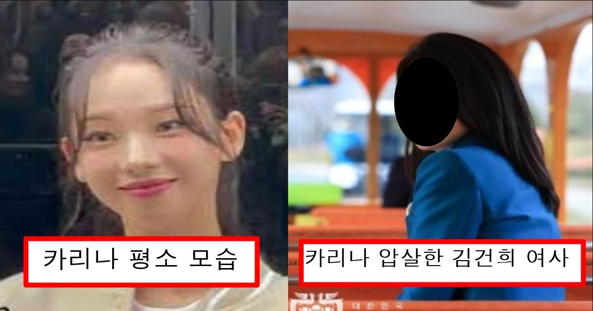 현재 남자들 사이에서 윤석열 부럽다고 카리나보다 예쁘다고 난리난 김건희 여사 평소 미모 수준