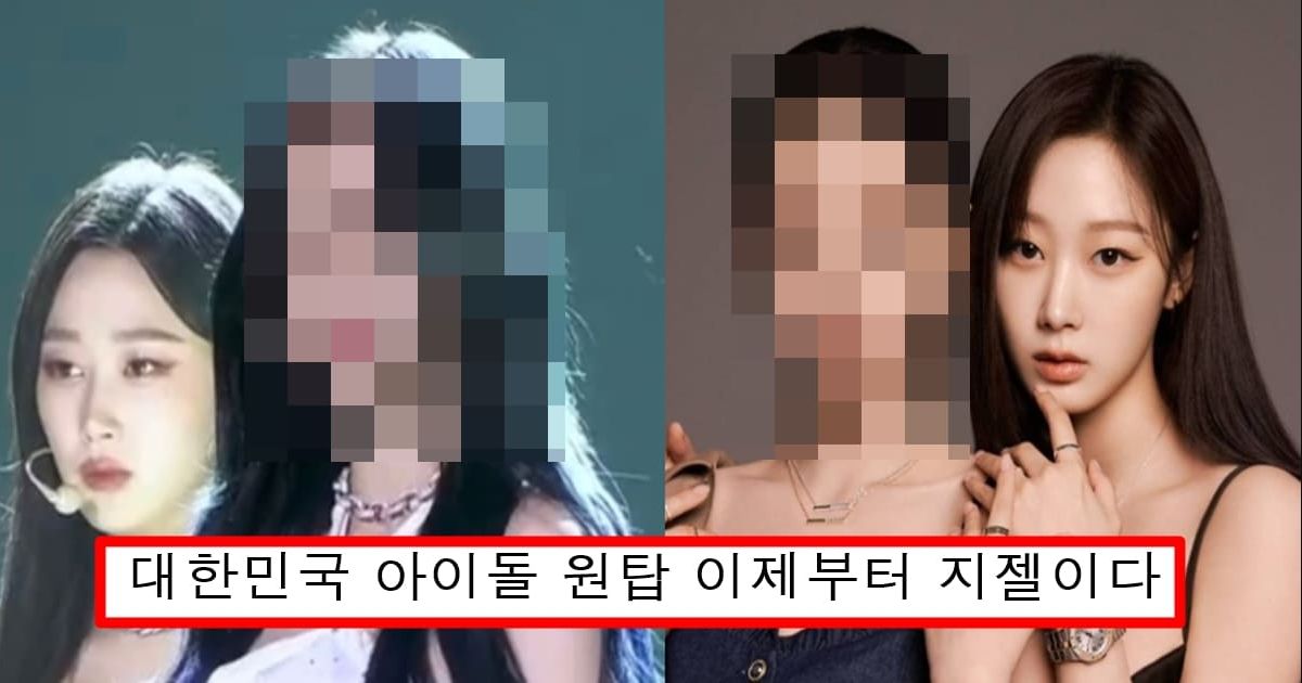 연예계에서 소두로 유명한 카리나를 오달수 만들어버린 지젤의 넘사벽 얼굴 크기