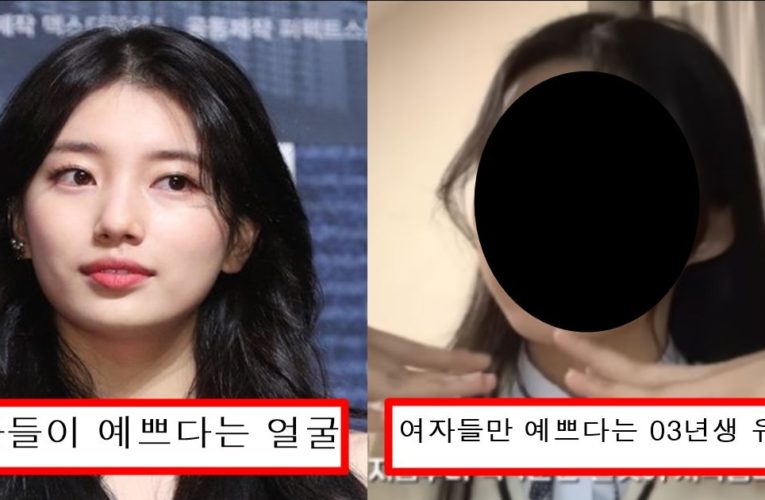 남자들은 1명도 예쁘다는 사람 없지만 여자들은 예쁘다고 난리인 03년생 유튜버