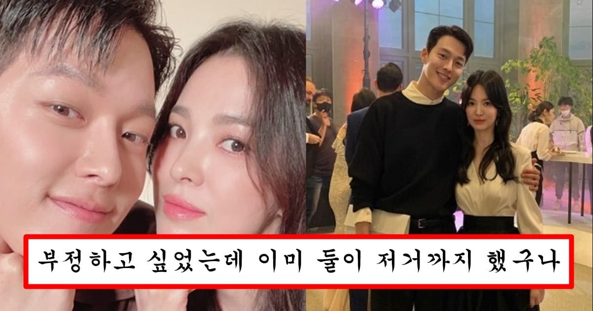 나이 40 이혼녀 이지만 20대 신인 배우 꼬셔서 연애하고 있다는 송혜교의 결정적 증거