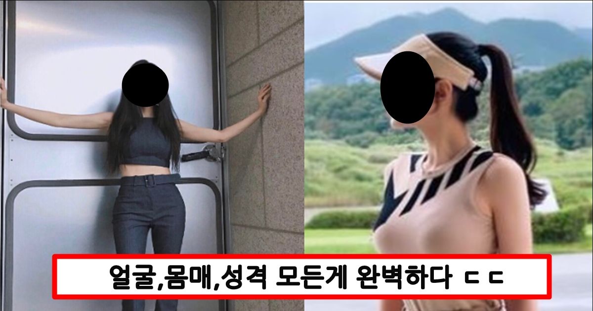 회사에서 작다고 수술하라고 권유 받아서 인증해버렸다는 걸그룹의 볼륨감 있는 몸매