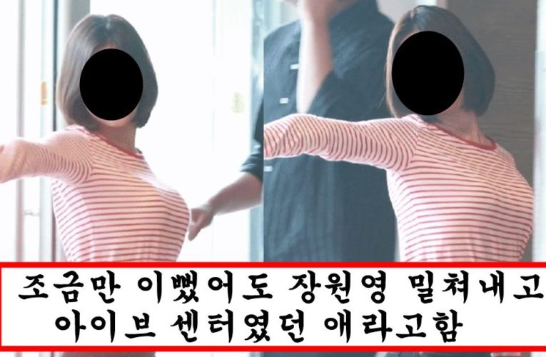 몸매는 아이돌 중에 넘버원인데 얼굴이 별로라서 못 떴다는 걸그룹 맴버