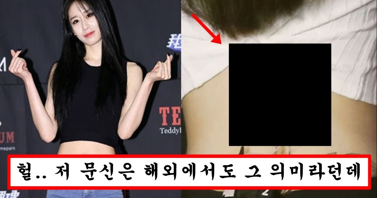 순수한 외모때메 순수한 줄만 알았는데 소문이 사실이였는지 숨겨진곳에 타투 너무 심할정도로 많은 티아라 지연