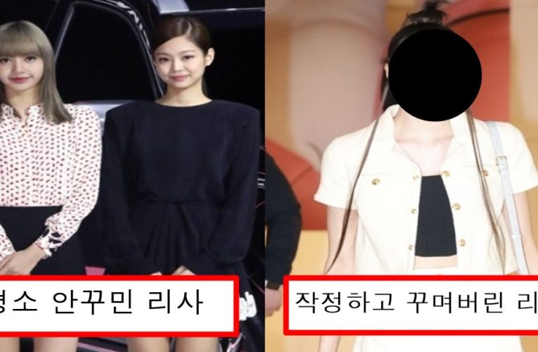 실물로 보면 블랙핑크 맴버들 다 일반인행 시켜버린다는 비율 넘사벽의 블핑 리사 실물 수준